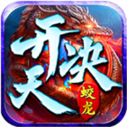 1.76复古传奇新开网10