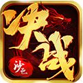 1.85安卓传奇9