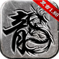 最新1.76传奇sf7